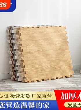 加厚仿木纹拼接地垫地板儿童宝宝拼图泡沫榻榻米爬爬行垫无甲醛