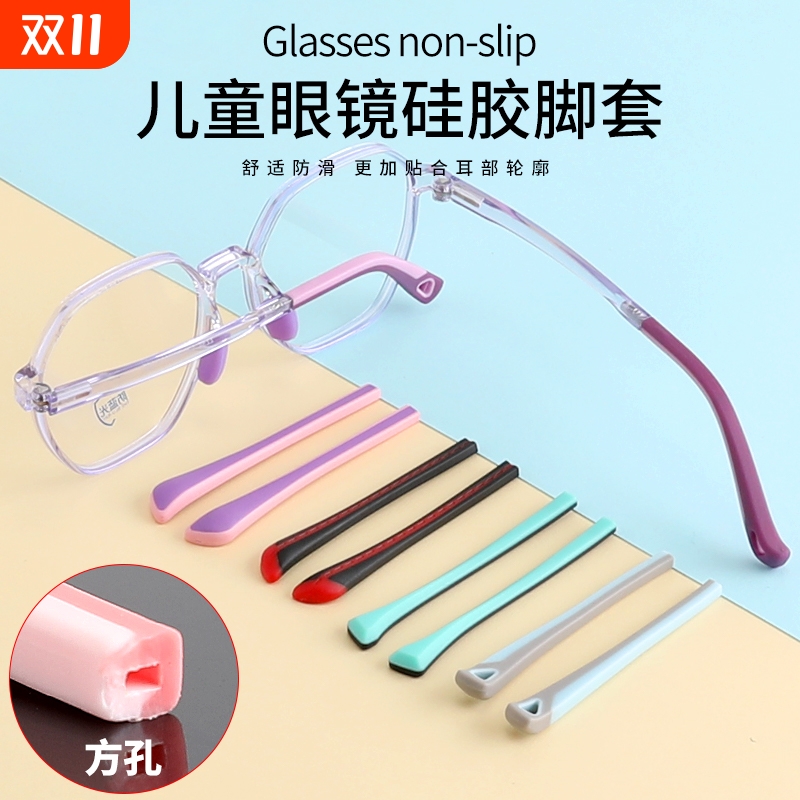 儿童硅胶眼镜腿脚套防滑套防磨耳