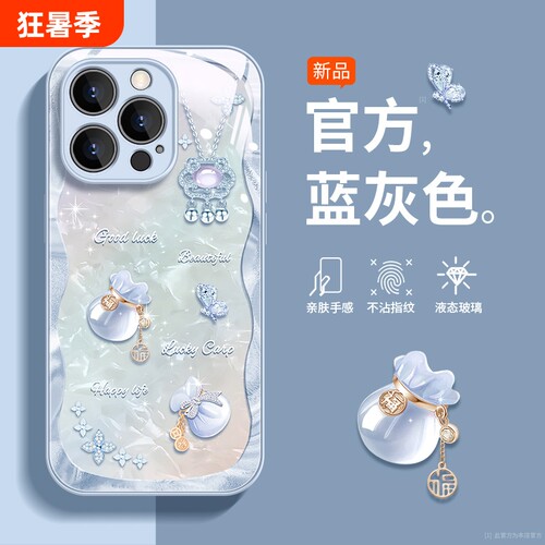 【好运福袋】适用vivo玻璃手机壳