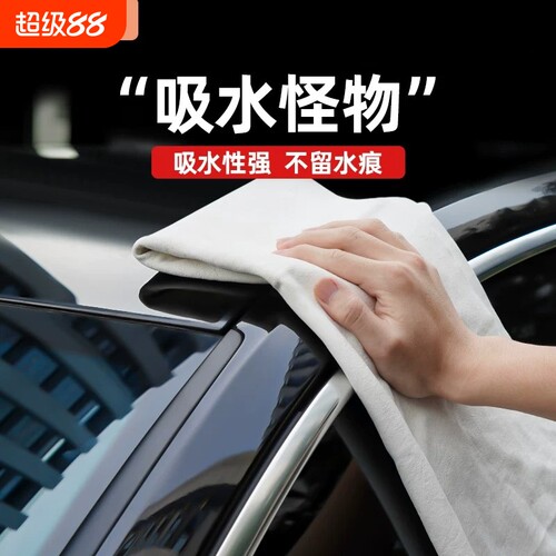 鹿皮抹布吸水洗车毛巾擦车巾专用麂皮绒汽车用玻璃无痕鸡皮厨房