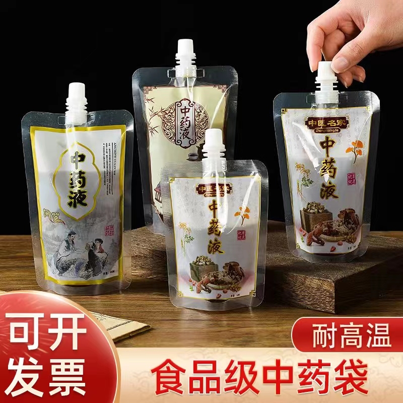 吸嘴自立密封中药袋亏本促销