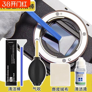相机cmos清洁套装coms清洁棒传感器清理工具APS-C清洁液剂感光元件清洗适用索尼佳能尼康富士气吹表面全画幅