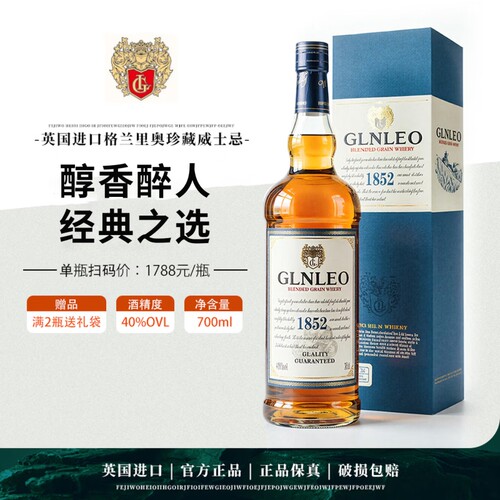 英国进口高地麦芽威士忌洋酒烈酒基酒40度礼盒装700ml送礼