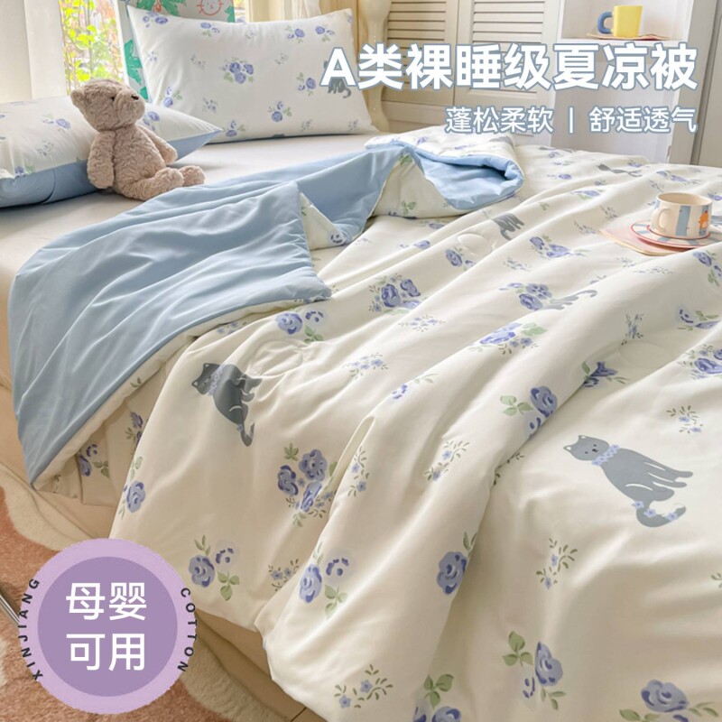 夏被空调被套件床品夏凉被卧室薄款被子宿舍单人学生免被罩新亲肤