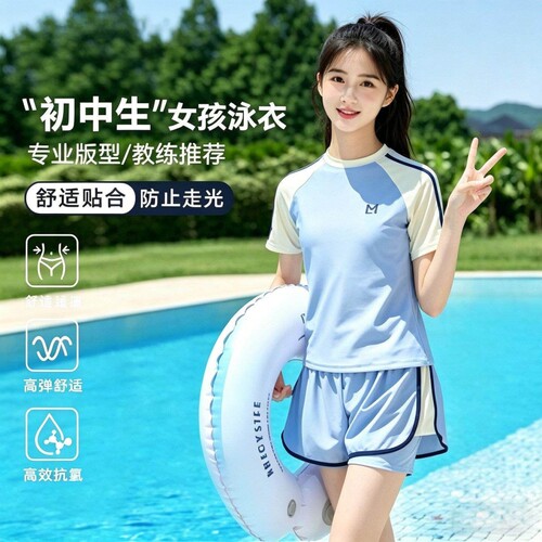 女童超好看泳衣2026新款夏季初中生女孩防晒泳装分体游泳衣带胸垫