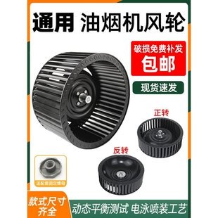 抽油烟机风轮风扇叶轮螺母大风力集成灶通用配件吸油机电机涡轮叶