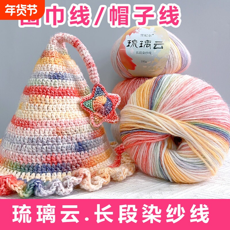 雪妃尔琉璃云棉喷毛纱七星毯子钩织毛线中粗手工编织围巾线帽子线