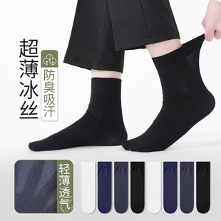 男士短丝袜春夏薄款冰丝袜子简约百搭商务男袜 10双装起多规格