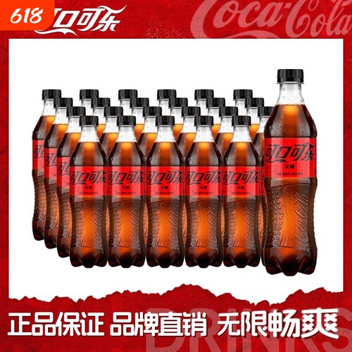 可口可乐无糖500ml*24瓶零度经典装碳酸饮料汽水家庭整箱批发好喝