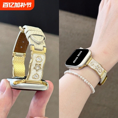 琉璃镶钻半镯适用苹果手表s10/11爱心星星水钻拼皮表带Applewatch9/8/7/6/5/4创意腕带智能运动配件