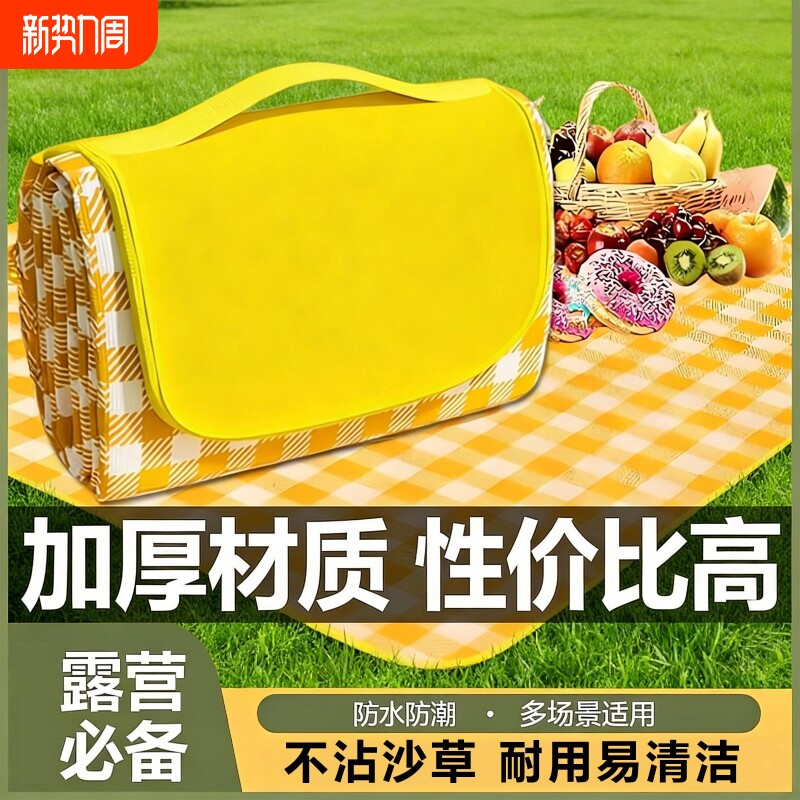 野餐垫户外徒步休闲公园坐垫加厚便携带野外野炊垫露营帐篷防潮垫