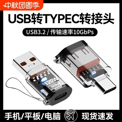 驯龙师 typec转USB3.2转接头otg车载充电转换器适用苹果15/16pro华为oppo手机ipad平板电脑连接U盘键盘鼠标