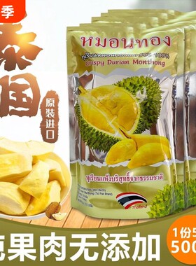 冻干榴莲100g*3包|超5000次加购