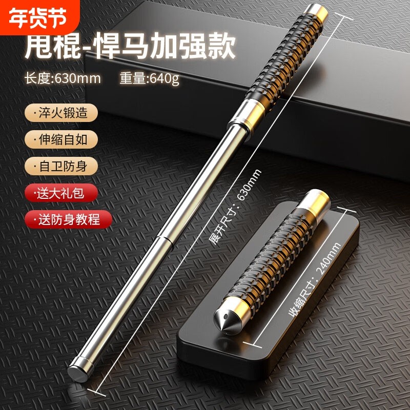 甩棍合法车载防身武器伸缩棍甩棒狗打棒自卫用品随身防狼弹簧钢管,运动/瑜伽/健身/球迷用品,三节甩棍/伸缩棍,淘宝优惠券,粉丝福利购,淘宝优惠卷