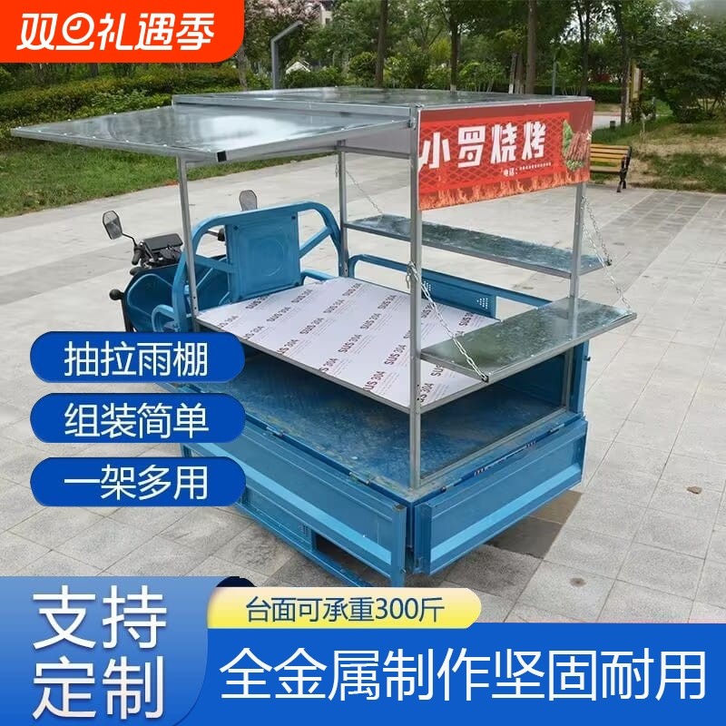 摆摊架子展示架地摊车三轮车专用新款煎饼架烤肠冰粉凉面炸串架