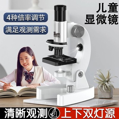 中小学生教科书同款4800倍显微镜