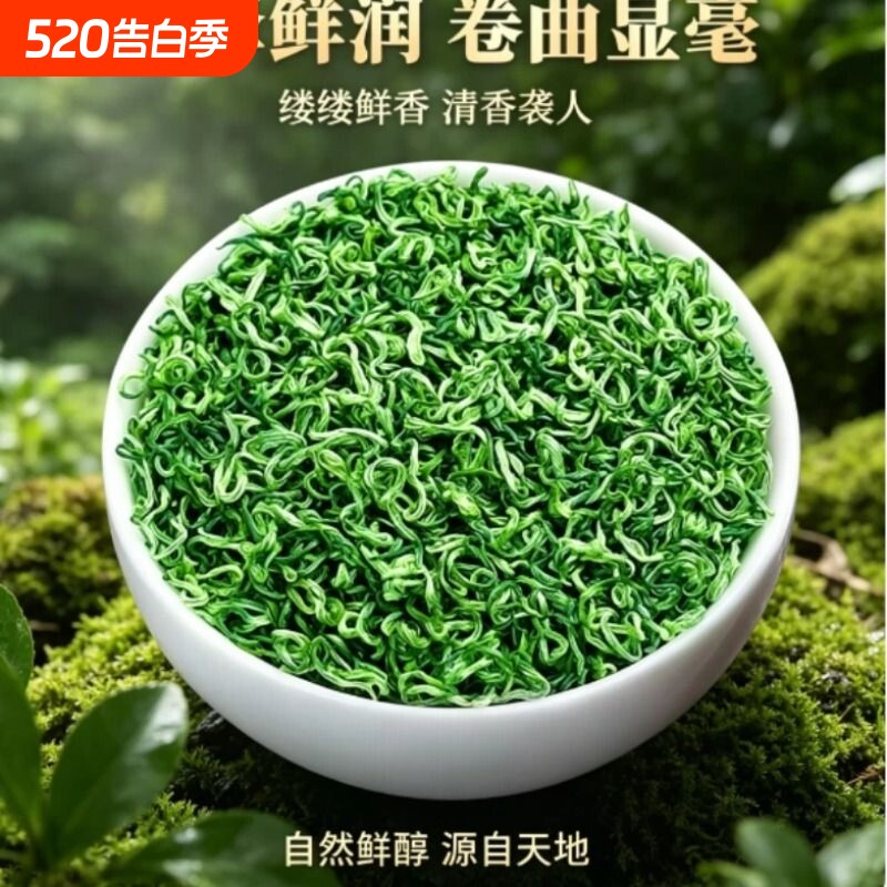 碧螺春绿茶明前特级新茶叶春茶嫩芽浓香清甜回甘耐泡自己喝送朋友