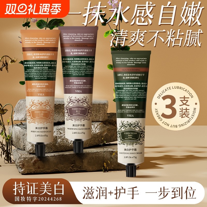 护手霜滋润保湿补水秋冬美白正品官方旗舰店植萃护肤养肤香水香氛