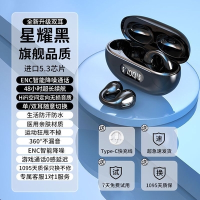 蓝牙耳机2025新款无线降噪正品原装运动超长续航大电量官方男品牌