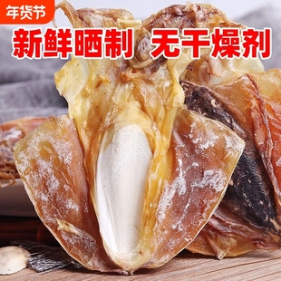 墨鱼干淡晒新墨鱼头干货特价野生烫煲东海墨鱼仔乌贼干目鱼干500g