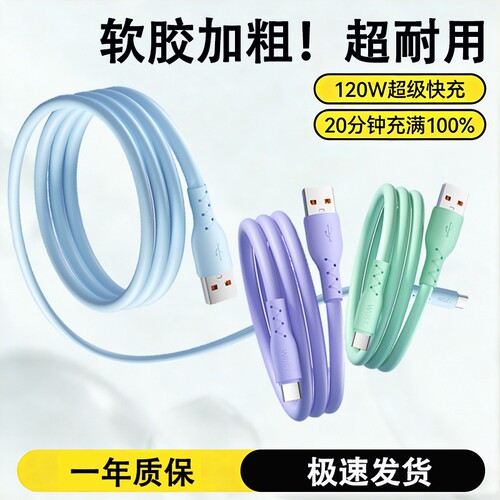数据线驯龙师 Type-c120W超级快充加粗6A充电线适用于华为oppo荣耀60手机p40闪充mate50马卡龙加长2米100w66w
