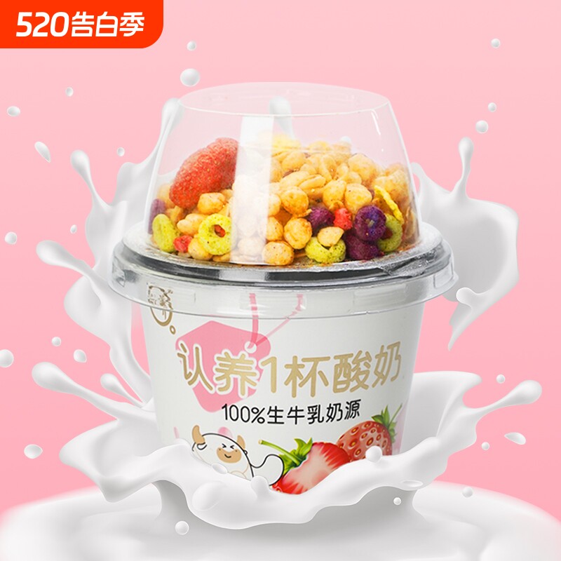 认养杯装酸奶210g*6杯草莓菠萝蜜谷物搅拌早餐营养燕麦冰淇淋常