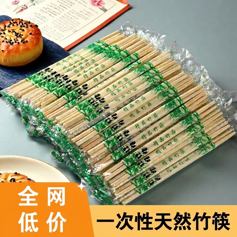 一次性筷子独立包装外卖专用快餐酒店饭店竹筷便宜整箱打包批发