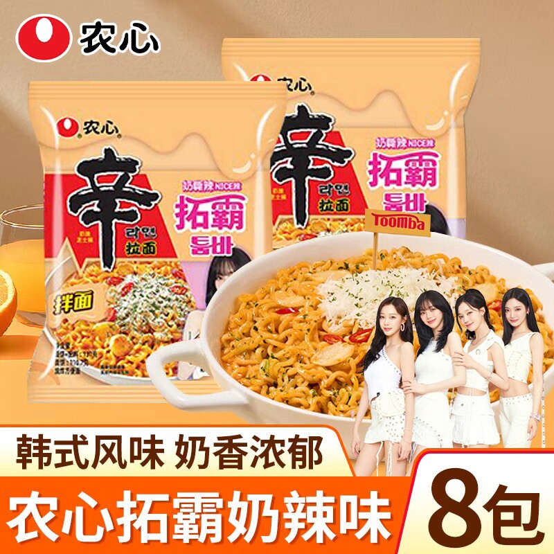 农心辛拉面拓霸方便面奶香芝士辣味拌面网红方便速食宿舍夜宵解馋