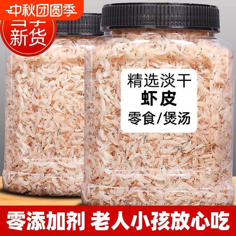 宝宝特级优质淡干虾皮虾米无添加盐即食辅食海米水产零食干货新鲜图片
