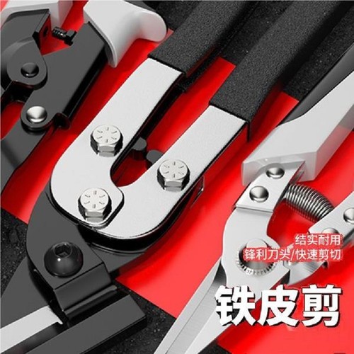 铁皮剪刀工业用不锈钢轻钢龙