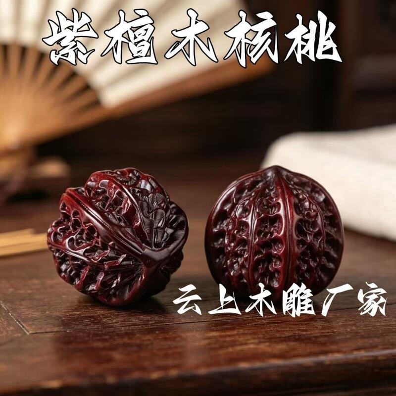 正品小叶紫檀文玩实木核桃老人健身球随身保健盘玩雕刻按摩手球