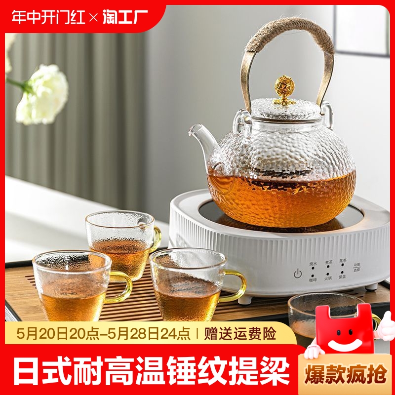 玻璃茶壶泡茶家用耐高温电陶炉煮茶器围炉2024新款烧水壶养生茶具