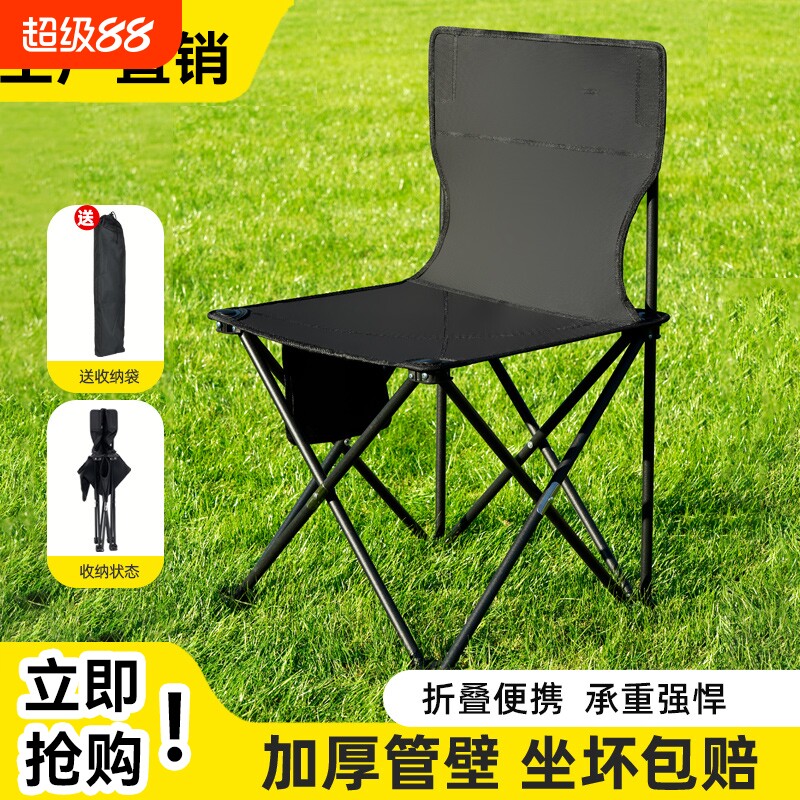 户外折叠椅子折叠凳便携式露营装备靠背马扎钓鱼凳子美术生写生椅