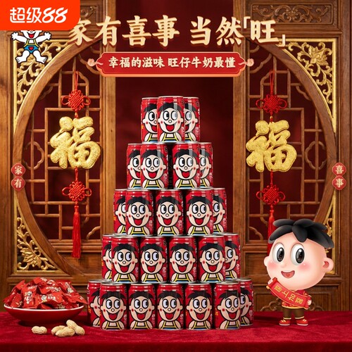 旺旺旺仔牛奶145ml*16罐散装小罐早餐奶调制乳情侣礼物饮品R罐装