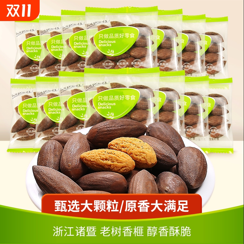 天子乐香榧子2024新货独立小包装诸暨枫桥特产香妃坚果炒货零食