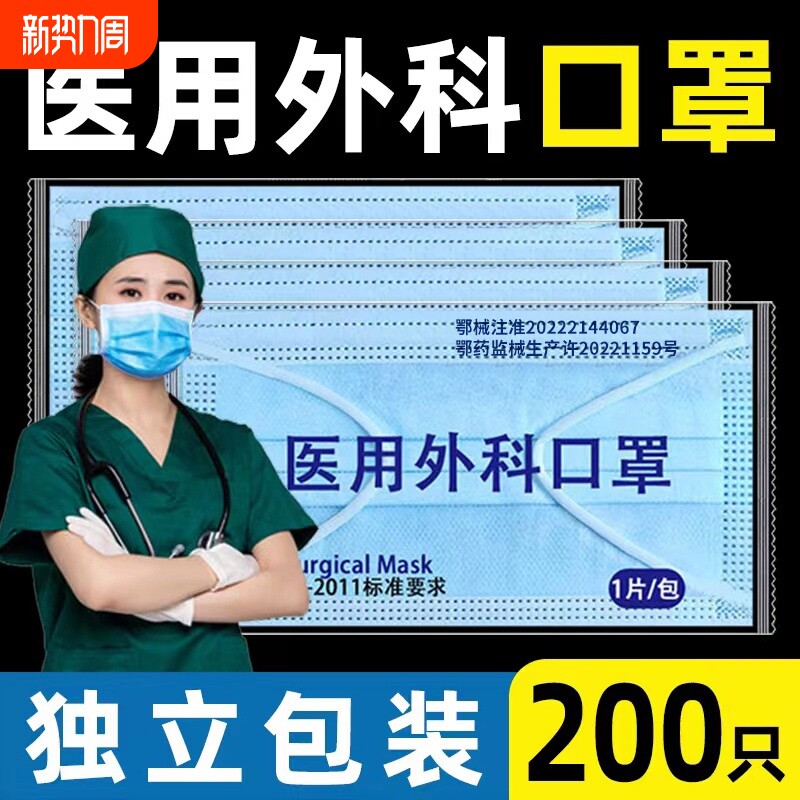 医用外科口罩一次性单独立包装医疗正品官方旗舰店蓝色白健稳粉尘