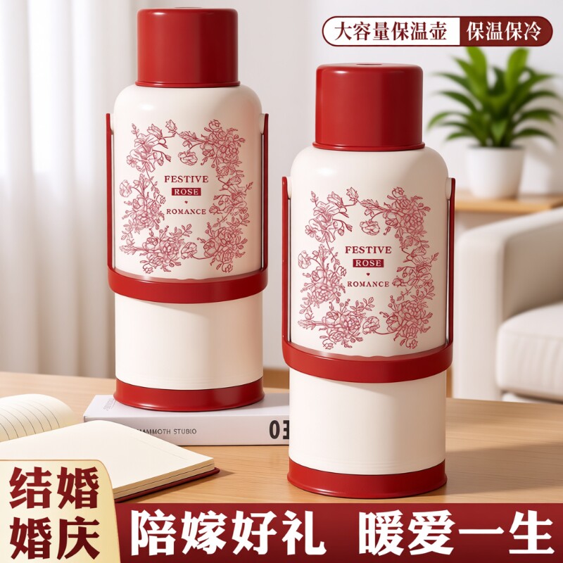 结婚陪嫁保温壶一对热水瓶家用保温红色暖水壶开水瓶2025新款家用