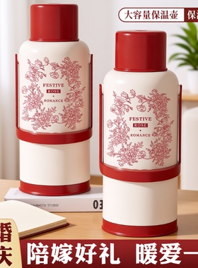 结婚陪嫁保温壶一对热水瓶家用保温红色暖水壶开水瓶2025新款家用