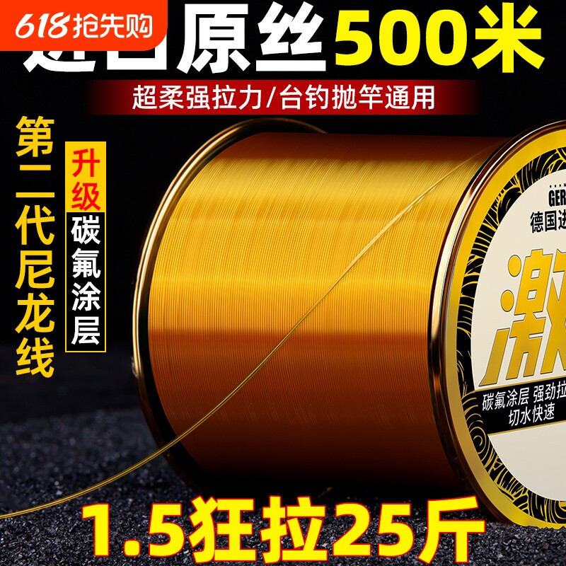 进口500米钓鱼线强拉力海竿抛竿矶钓尼龙线主线子线海钓原丝耐磨