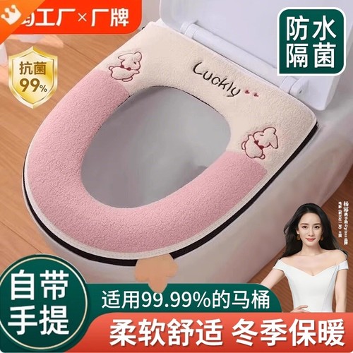 马桶垫坐垫2025四季通用防水新款冬季加厚拉链坐便圈垫盖套马桶套