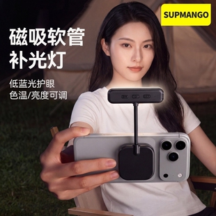 手机磁吸补光灯拍照神器迷你便携式伸缩磁吸万向补光灯自拍补妆口袋旅游拍摄专用手持美颜打光灯主播直播摄影