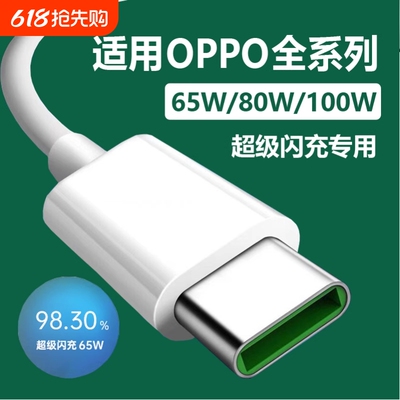 适用OPPO原装正品10A闪充数据线1.5米FindX7/x7ultra充电线Reno10Pro快充线10A闪充线oppok11/10Pro+