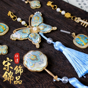 非遗手工宋锦diy材料包发夹蝴蝶葫芦挂件耳钉胸针底托礼物平安扣