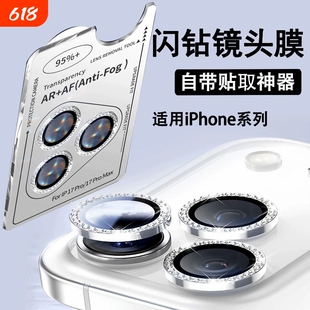 适用苹果镜头膜17ProMaxiPhone16pro手机后摄像头保护ip15全包14相机13pm新款镜头圈贴膜钻石防指纹高清增透