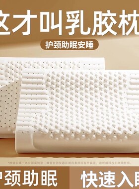 泰国护颈枕橡胶枕芯深睡眠不塌陷透气助睡眠单人男女波浪形乳胶