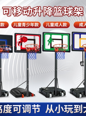 可移动可升降标准篮球架儿童幼儿园家用户外成人室外篮球框投篮架