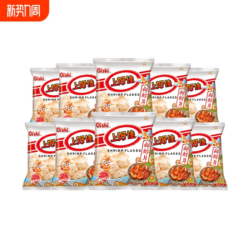 上好佳小包装膨化零食多口味*10包/20包薯片薯条虾条办公室