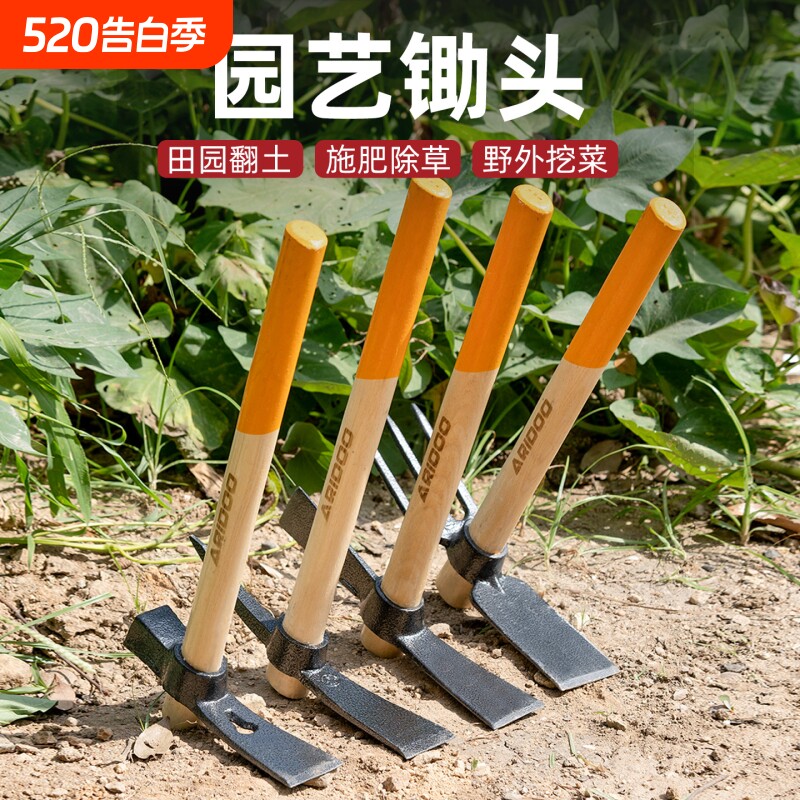锄头家用种菜种花除草专用园艺工具套装铲草农用神器农具工具大全