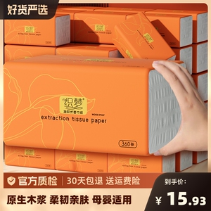 24大包抽纸整箱实惠装卫生纸巾家用餐巾纸抽面巾擦手纸大尺寸一包