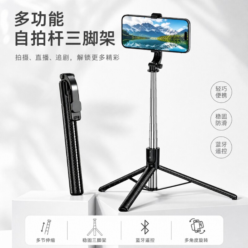 手机支架加长款自拍杆直播拍照神器2026新款拍摄手机架通用落地三角支撑架